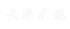 云浮在线